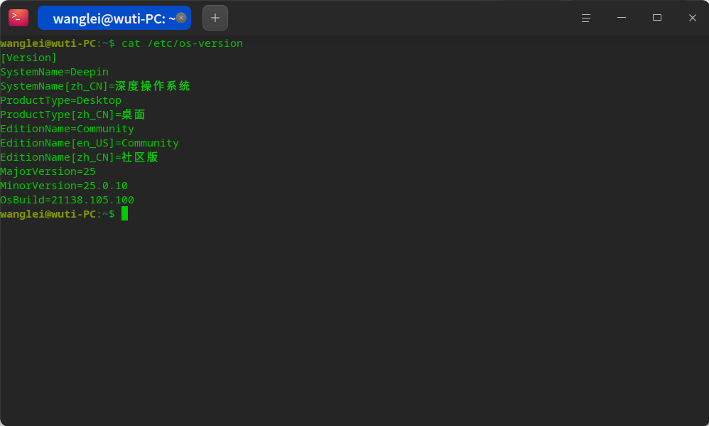 截图_deepin-terminal_20251216154800.png