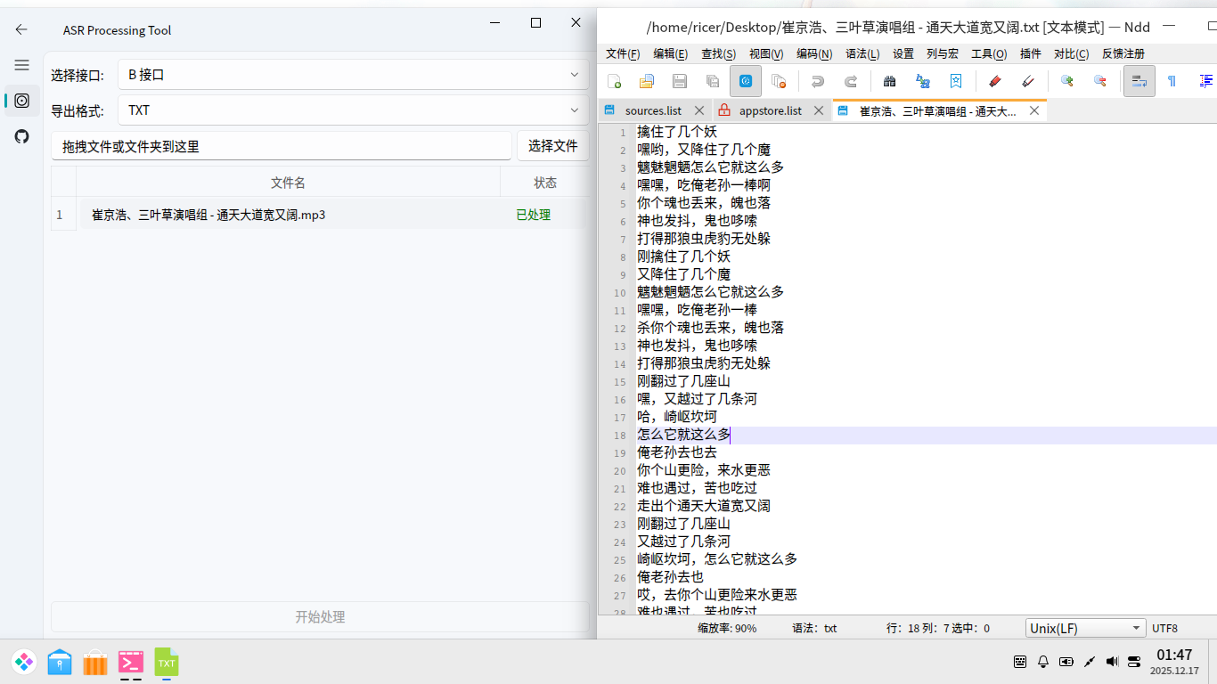 asrtools-for-linux.png