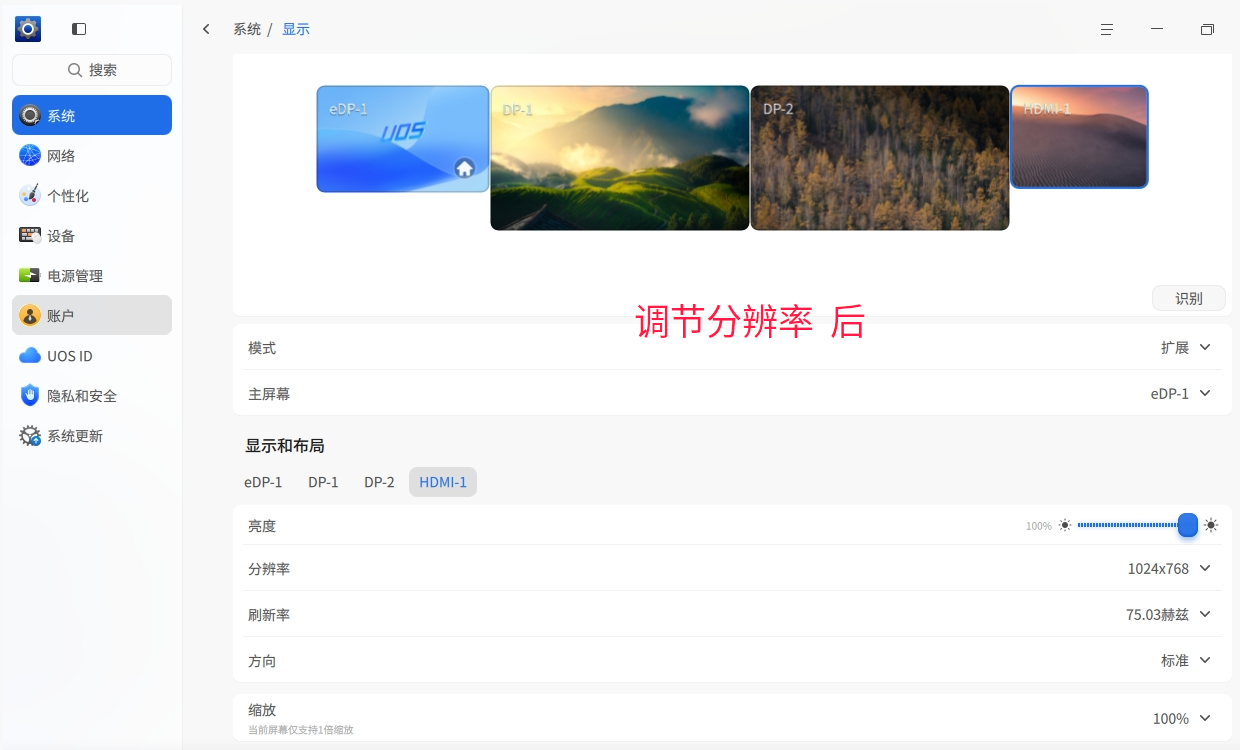 调节分辨率--后.png