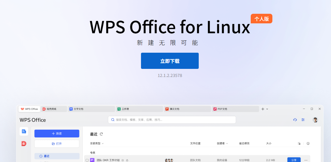 屏幕截图 2025-12-23 120016.png