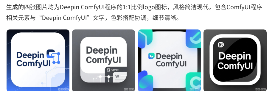 百度生成log 01.png