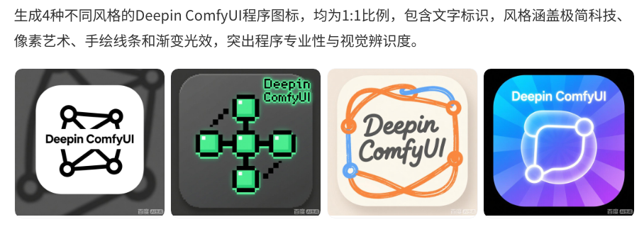 百度生成log 02.png