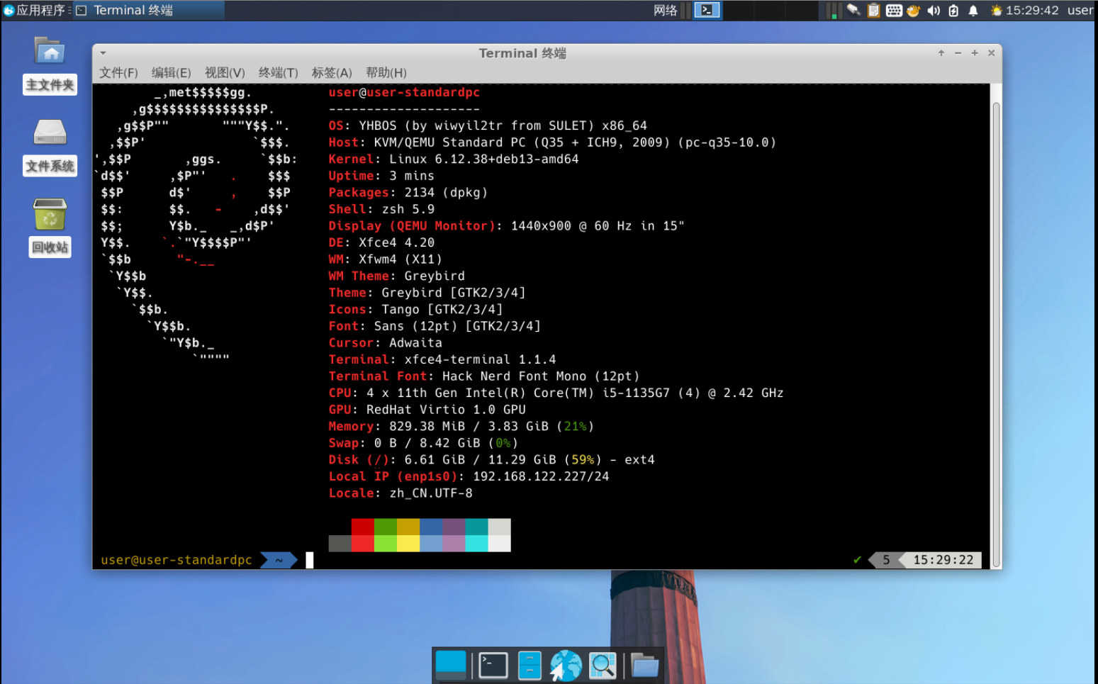 Screenshot_2025-12-23_15-29-45.png
