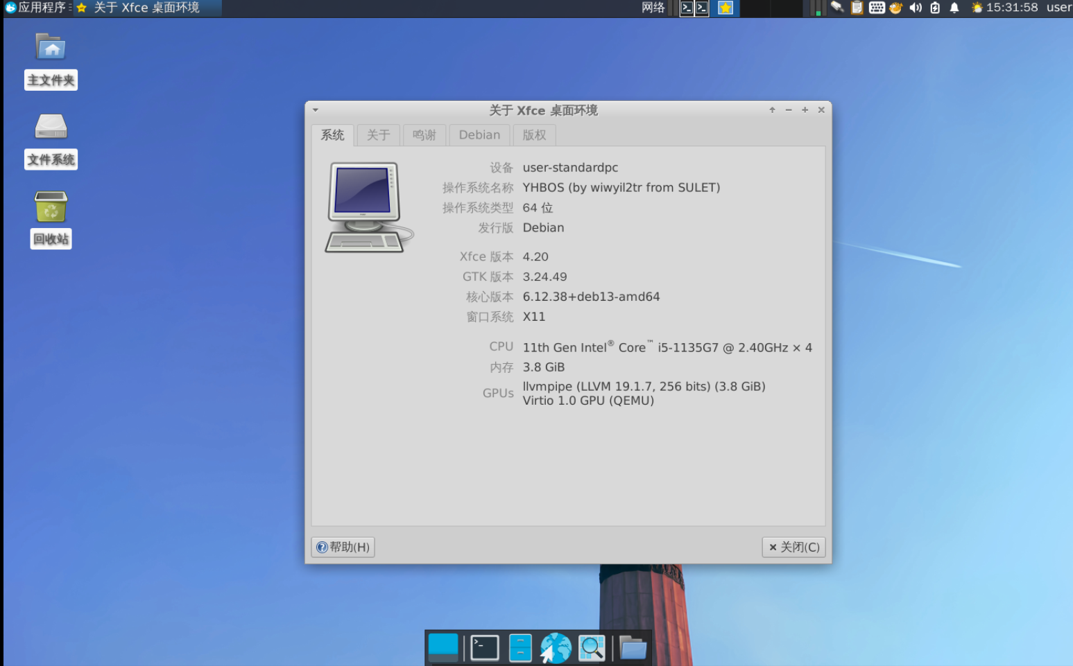 Screenshot_2025-12-23_15-32-08.png