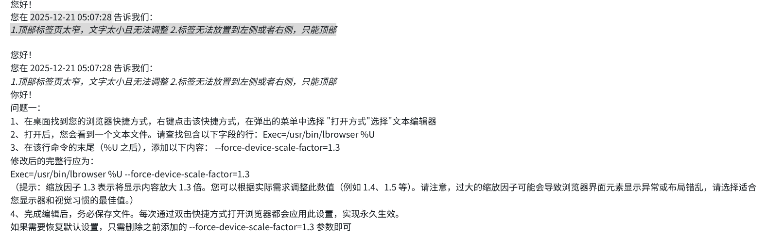 截图_选择区域_20251223160712.png
