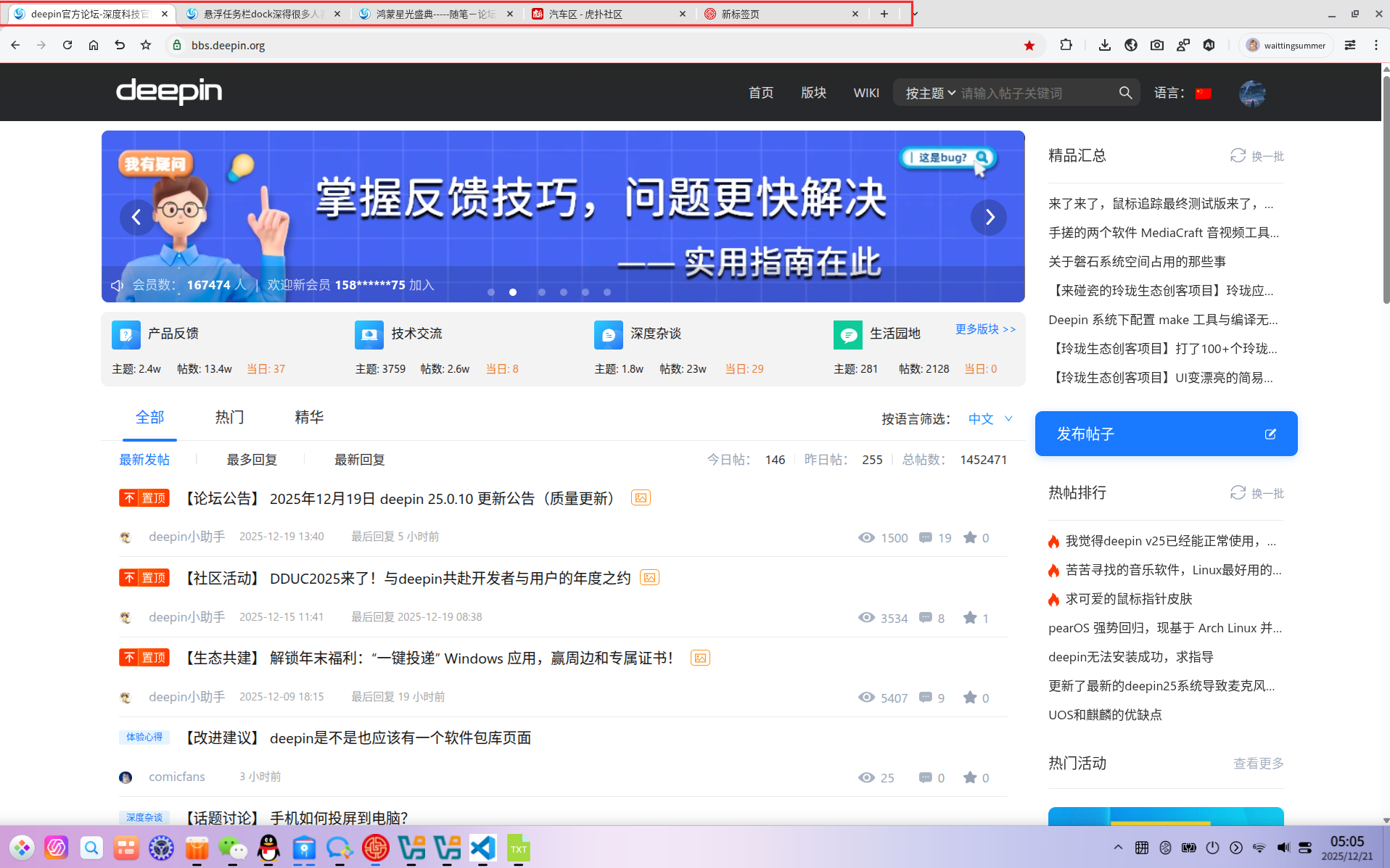 截图_选择区域_20251221050533.png