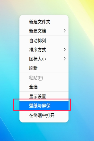 uos-chunsebizhi-1.png