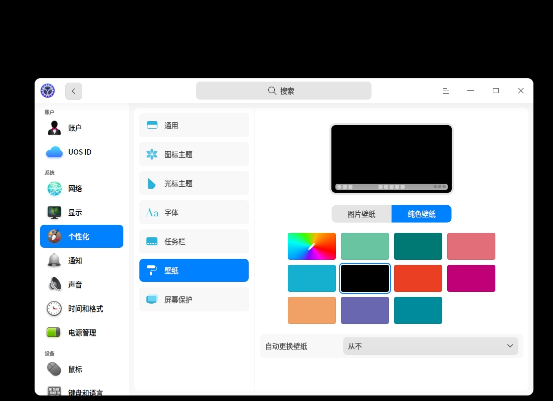 uos-chunsebizhi-4.png