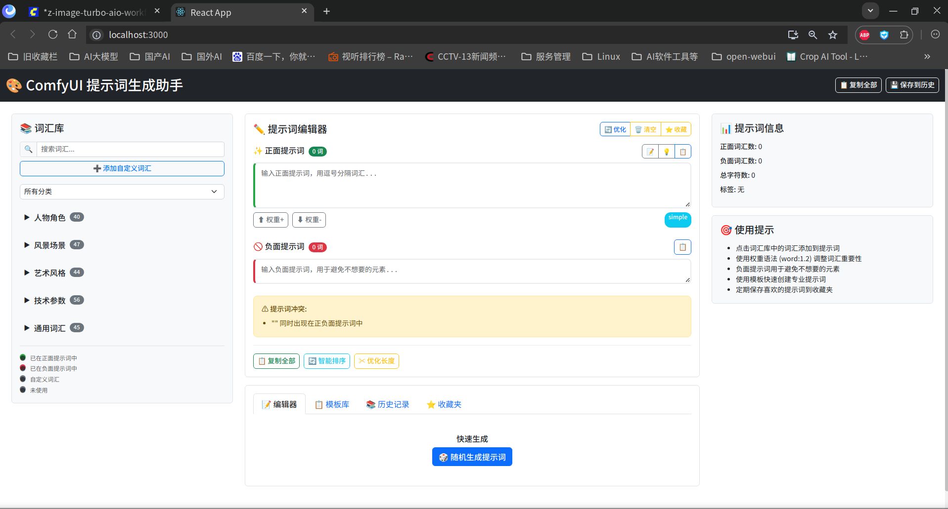 手搓一个提示词助手.png