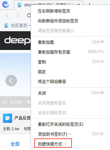 uos-browser-link-sc-2.png