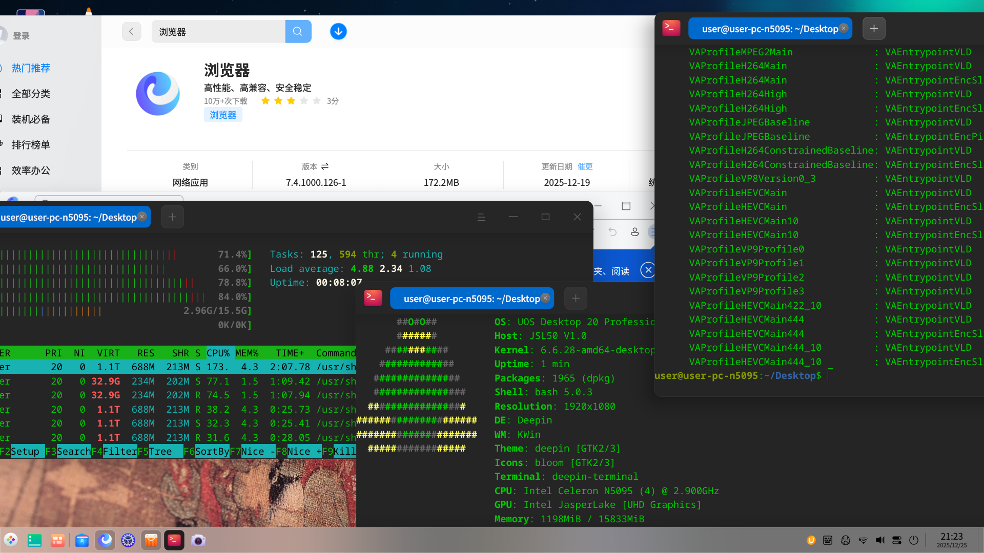 截图_dde-desktop_20251225212305.png