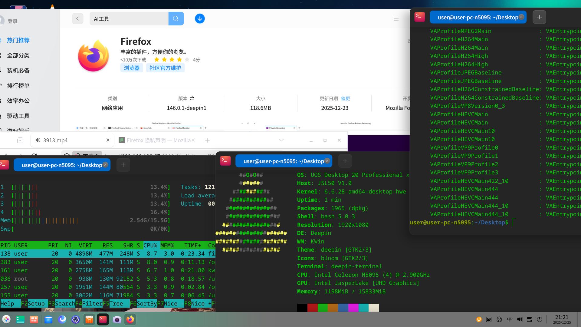 截图_dde-desktop_20251225212106.png