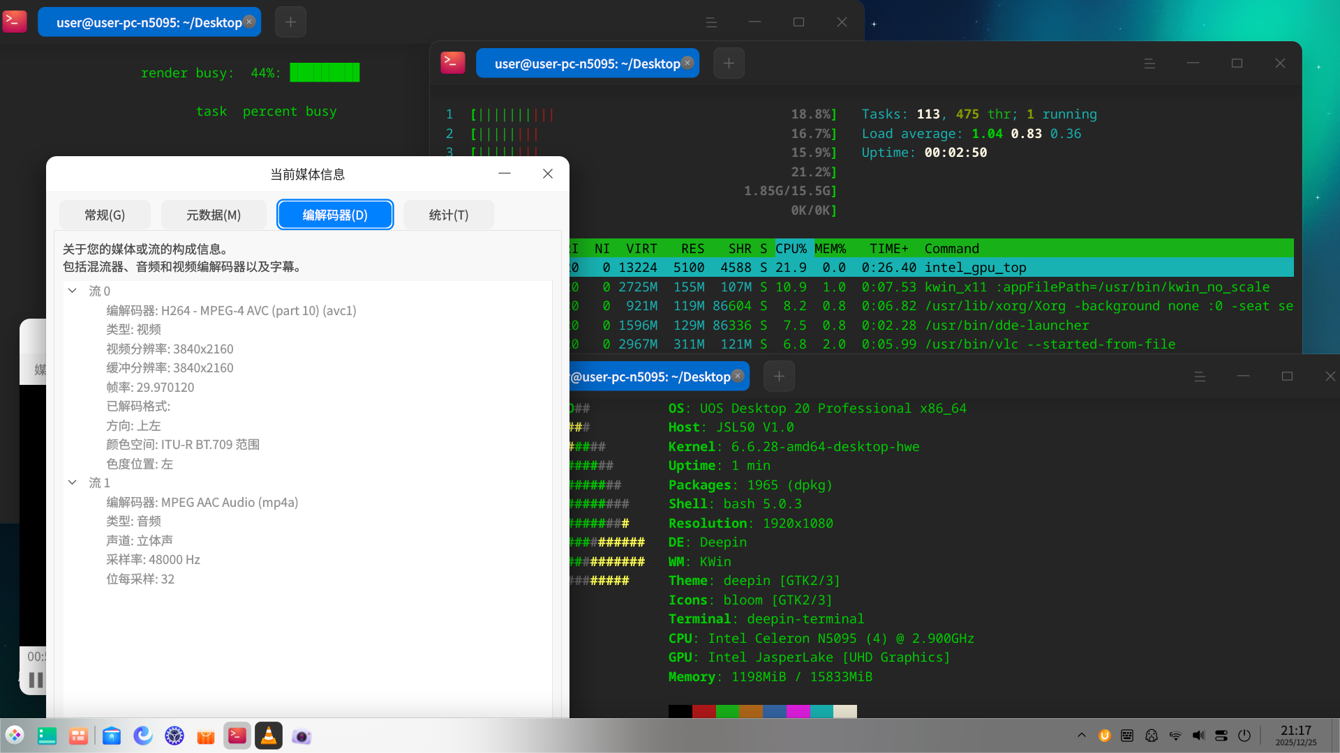 截图_dde-desktop_20251225211747.png