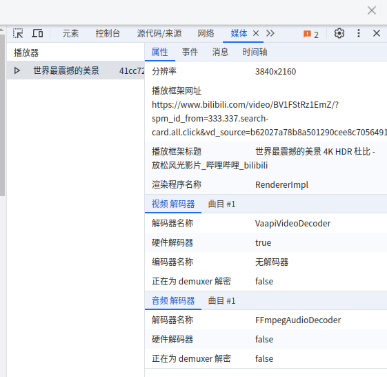 截图_选择区域_20251226203838.png