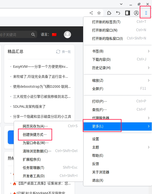 uos-browser-link-direct-sc-2.png