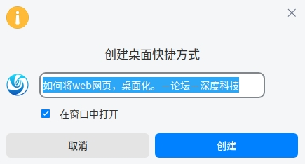 uos-browser-link-direct-sc-3.png
