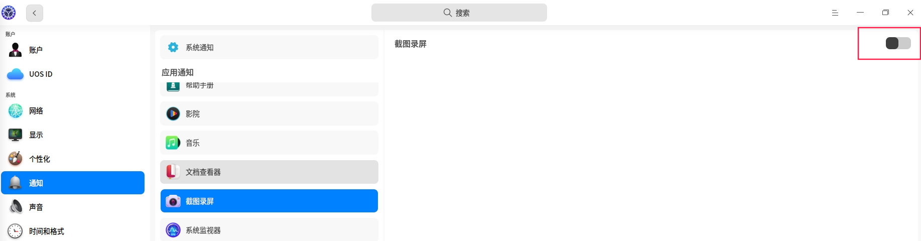 uos-mesg-tc-close-prtscn-3.png