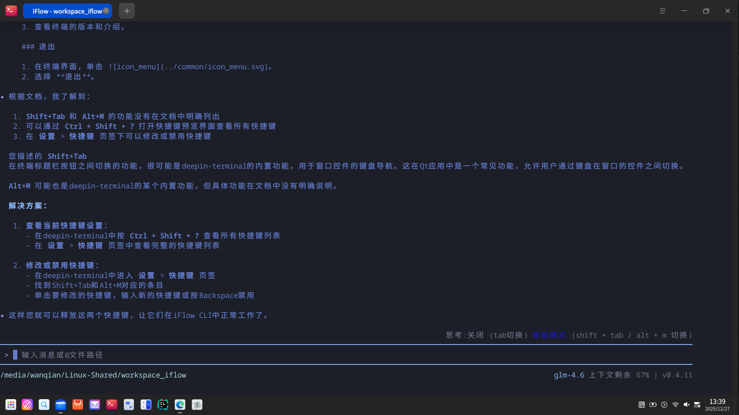 截图_20251227133903.png