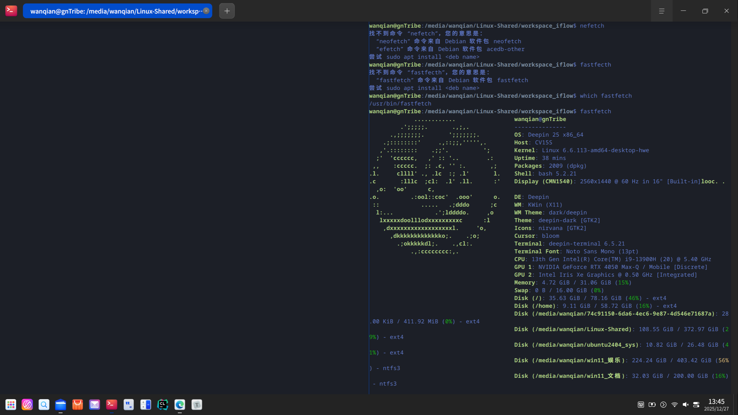 截图_20251227134543.png