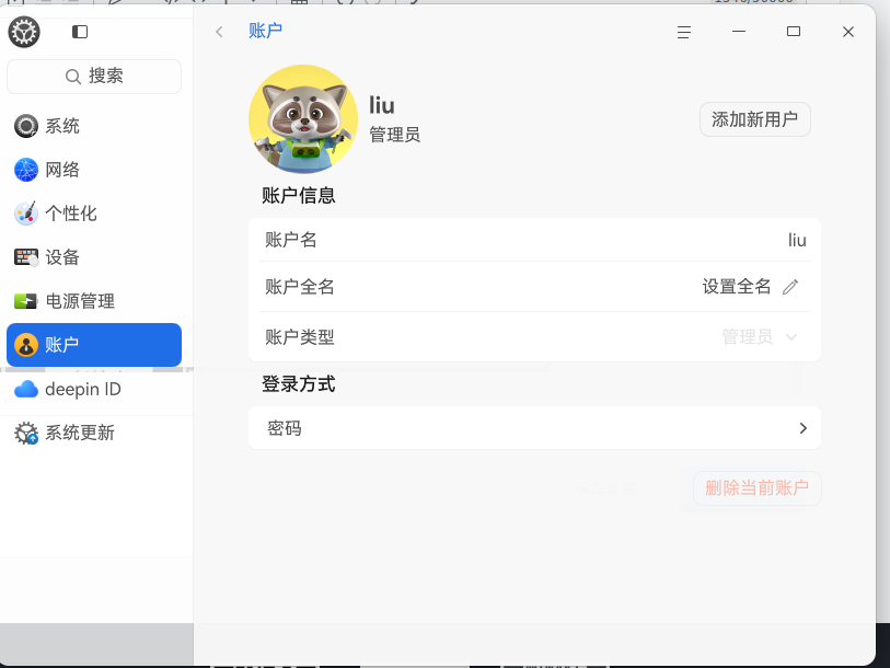 截图_20251227180042.png