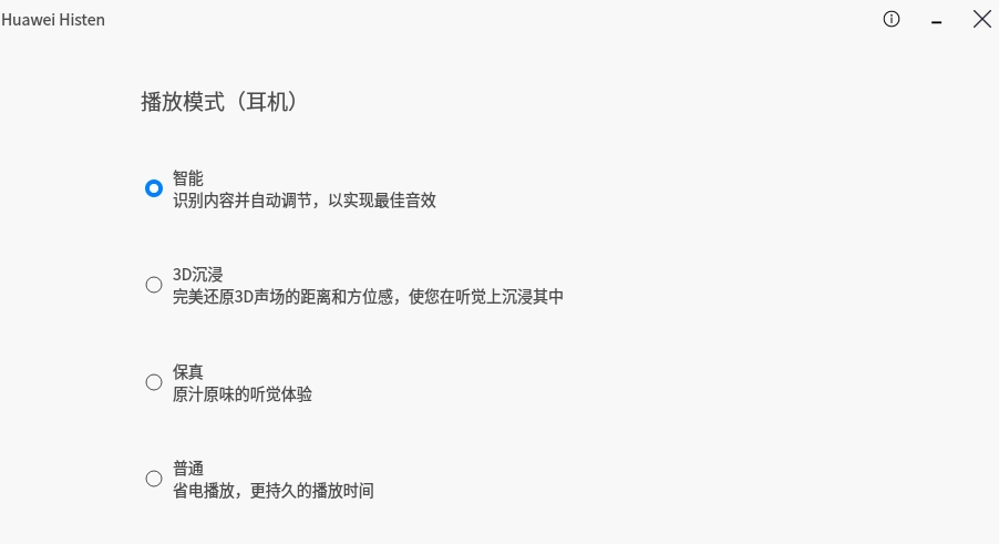 uos-huawei-histen-1.png