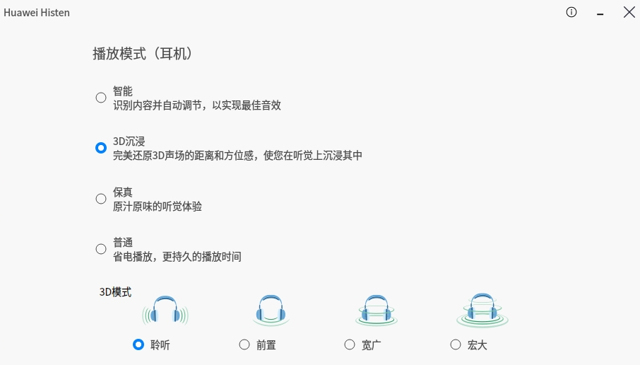 uos-huawei-histen-2.png
