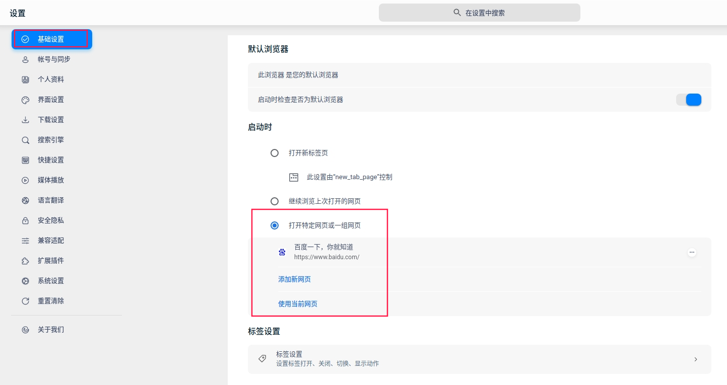 uos-browser-homepage-2.png