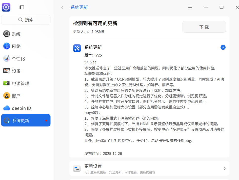 截图_选择区域_20251229125854.png