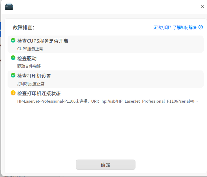 截图_选择区域_20251229190547.png