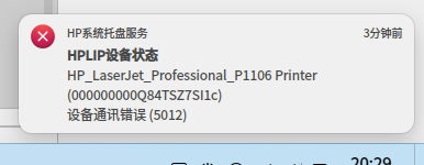 截图_选择区域_20251229202935.png