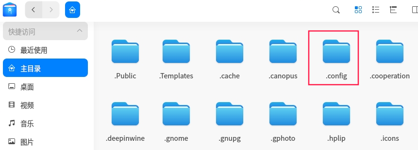 uos-config-dir-2.png