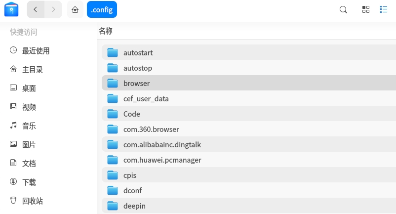 uos-config-dir-3.png