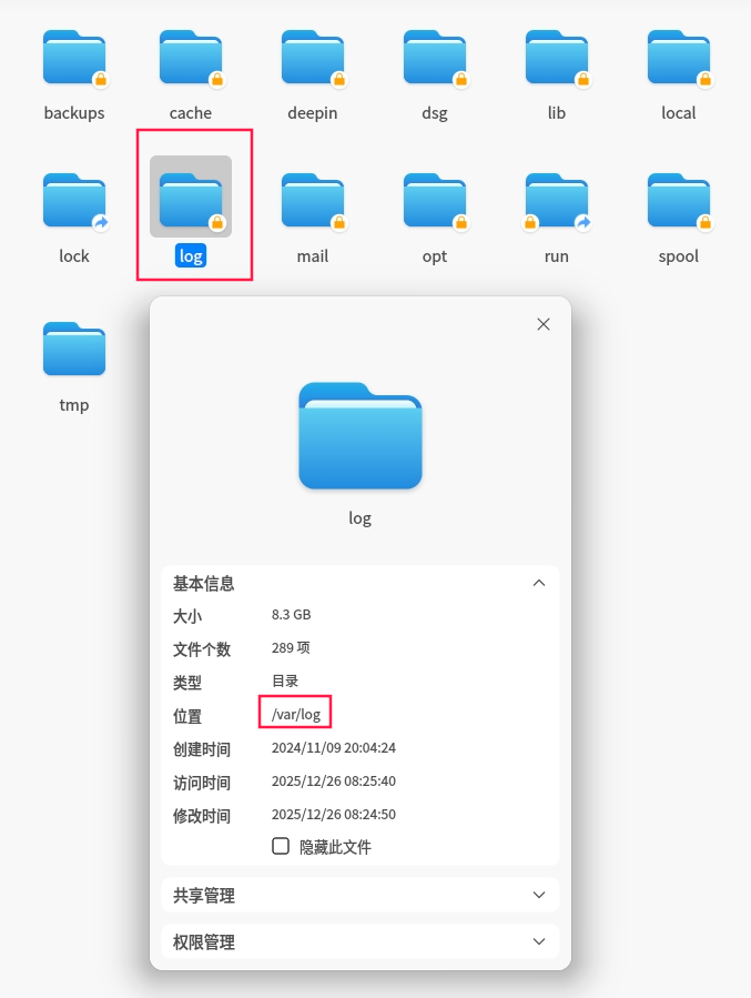 uos-dev-log-file-2.png