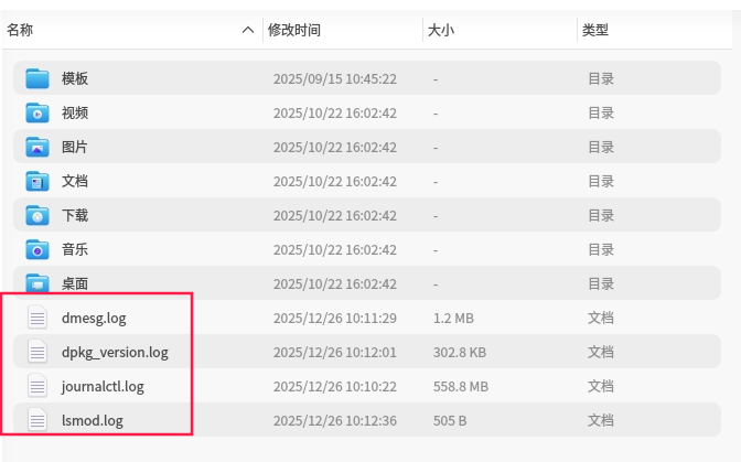 uos-dev-log-file-3.png
