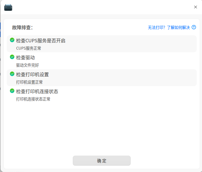 截图_选择区域_20251230120003.png