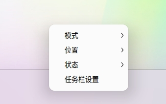 uos-zhuomianrenwulan-shezhi-1.png