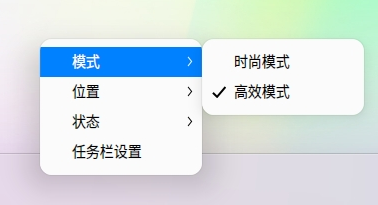 uos-zhuomianrenwulan-shezhi-3.png