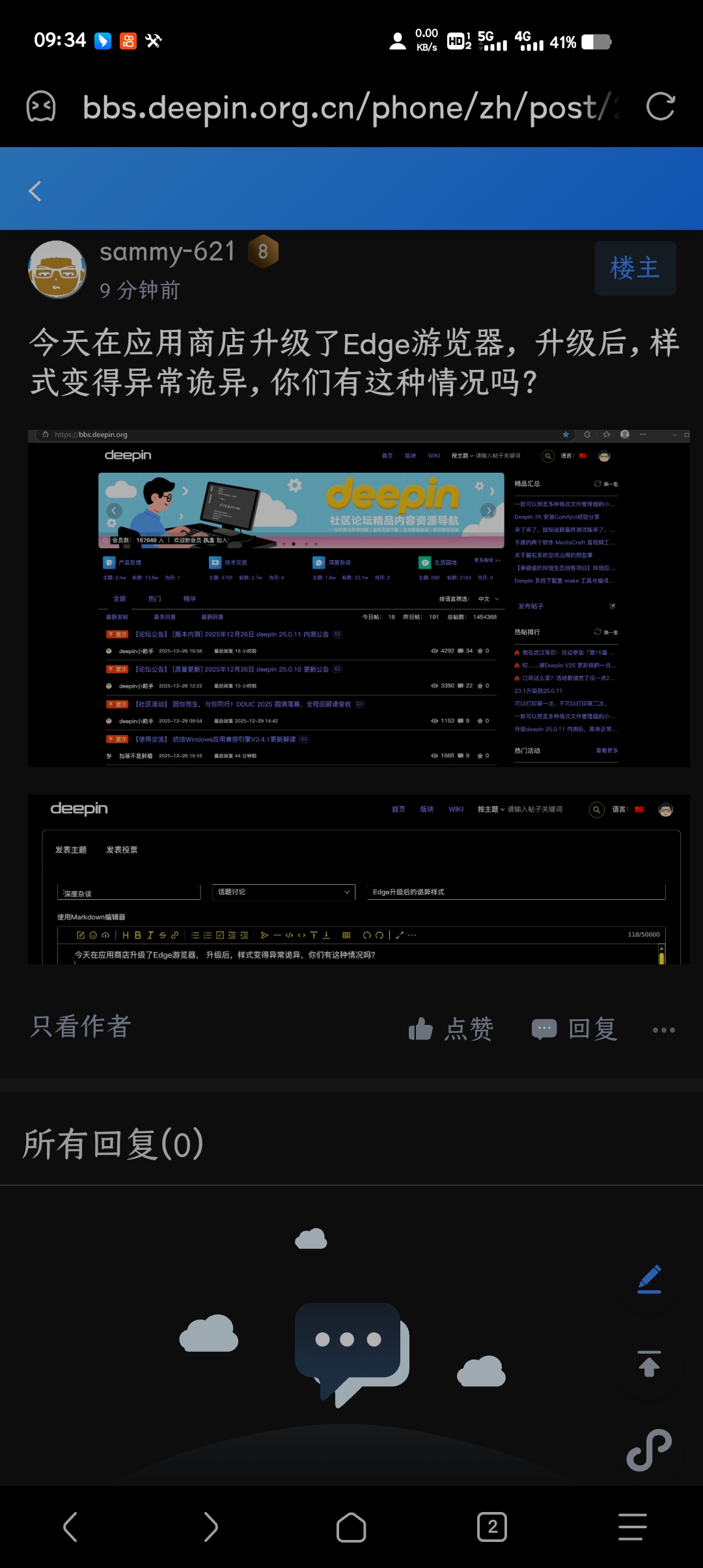 Screenshot_20251231_093455.jpg