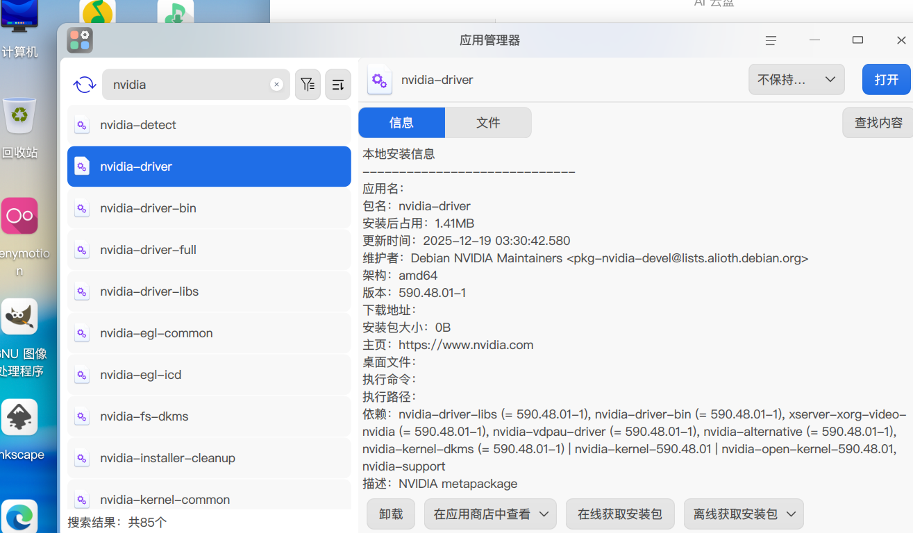 截图_选择区域_20251231133636.png