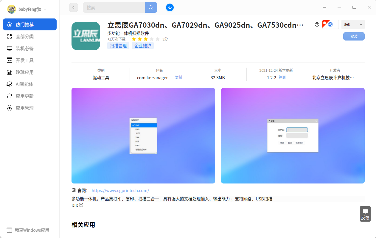 企业微信截图_17671670177876.png