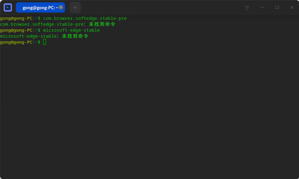 截图_deepin-terminal_20251231173034.png