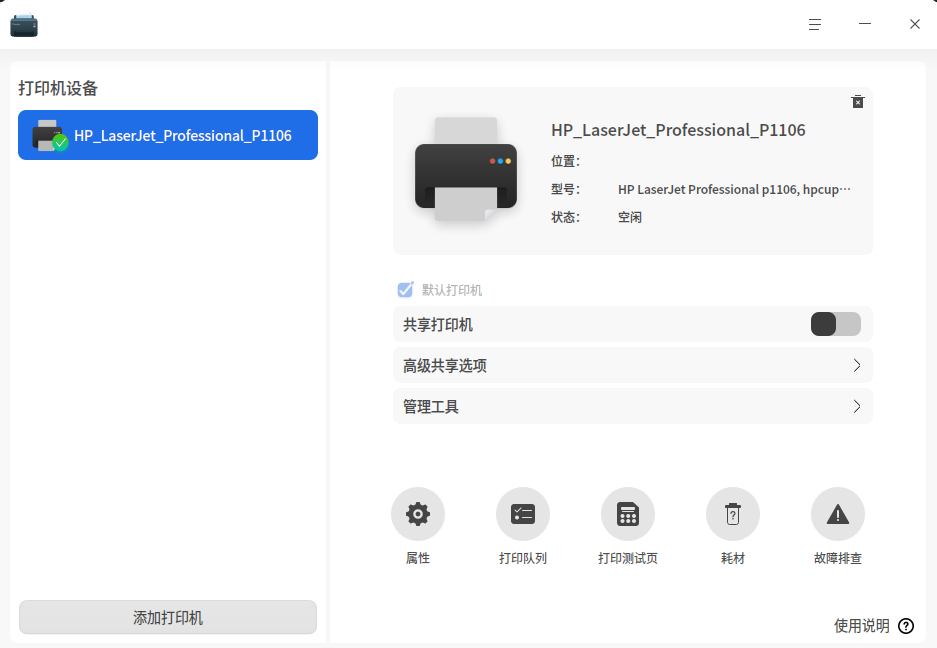 截图_选择区域_20251231191655.png