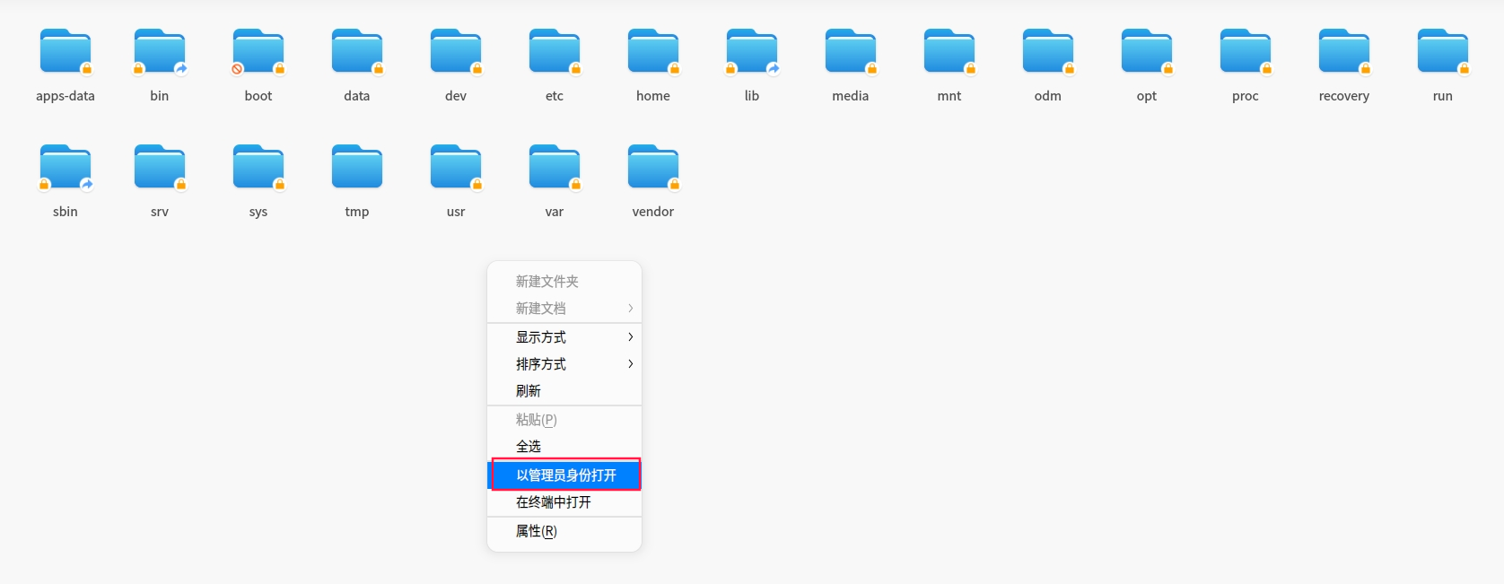 uos-file-lock-flag-2.png