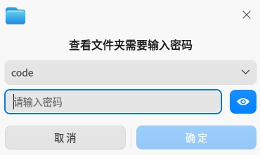 uos-file-lock-flag-3.png