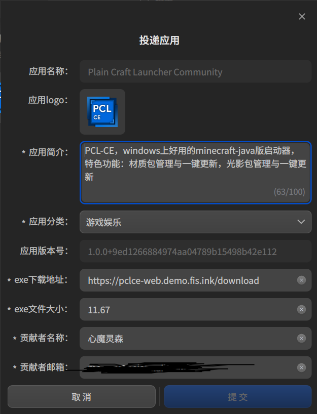 截图_deepin-wine-builder_20251231230543.png