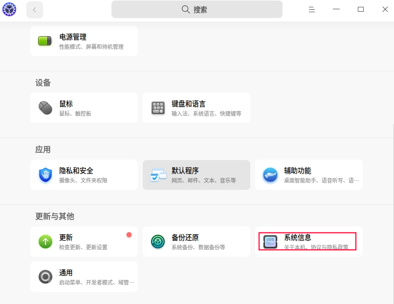uos-xiugaijisuanjiming-1.png