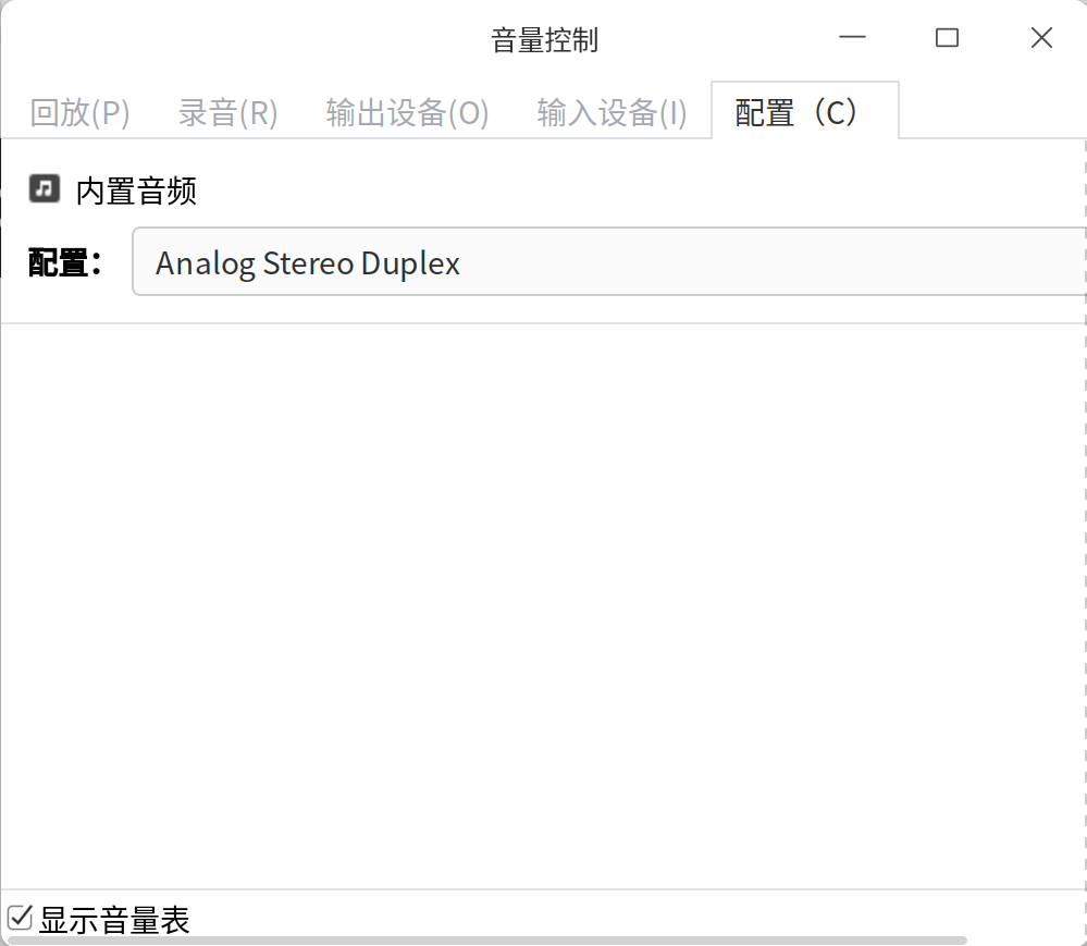 截图_pavucontrol_20260102100138.png