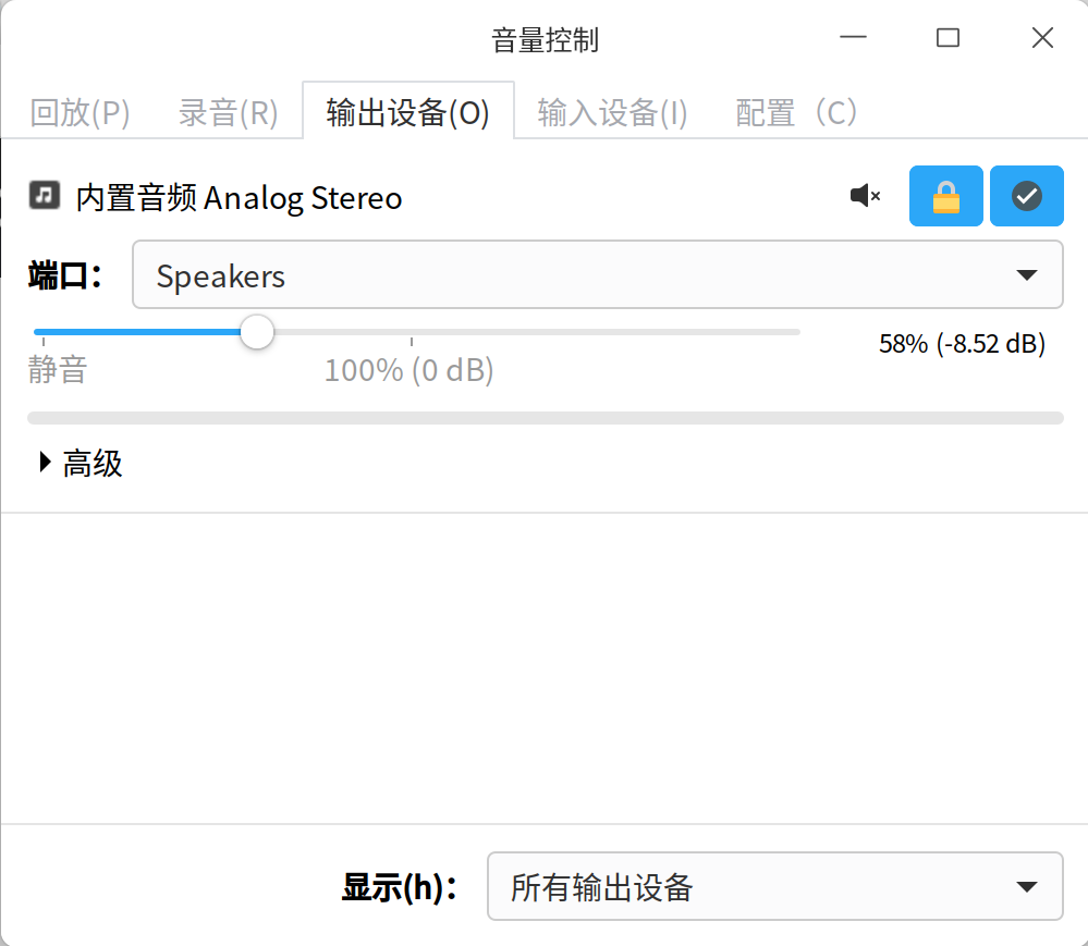 截图_pavucontrol_20260102100129.png