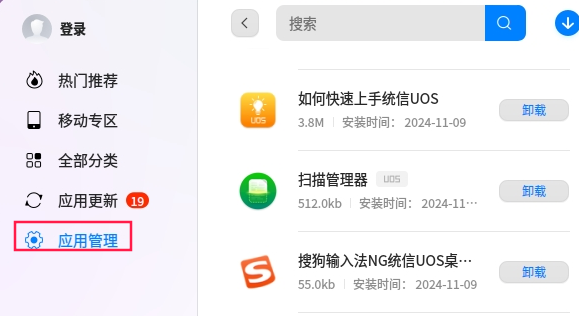 uos-appstore-ckbm-2.png