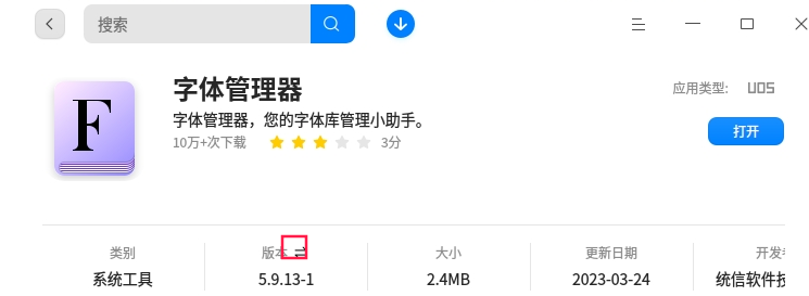 uos-appstore-ckbm-3.png